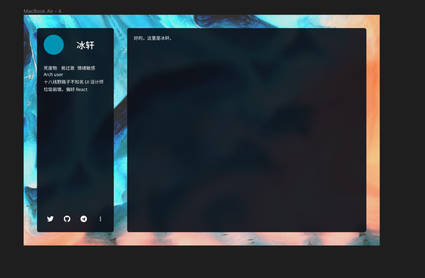 曾经尝试过的我感觉还不是很美观的设计,况且此设计响应式布局也不是很好做