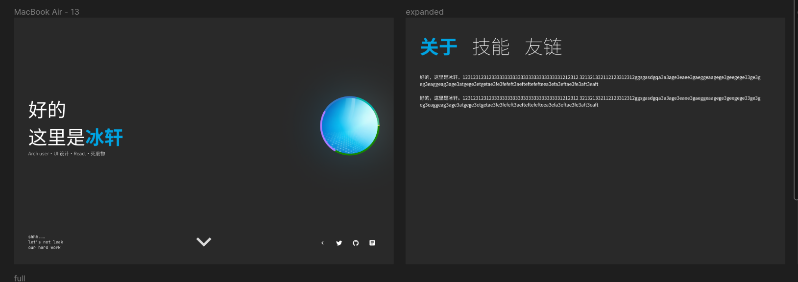 最早主页的设计,大致风格是出来了,只不过在 Hero 下方的内容部分的设计上有些许不同